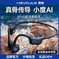 黑啾x20pro骨傳導遊泳ip68耳機32g內存掛脖式運動跑步防水