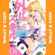 [𝐃𝐈𝐆𝐈𝐓𝐀𝐋] Bogus Skill Fruitmaster Master • Chapter 01-29.1 • Manga • 𝐎𝐍𝐆𝐎𝐈𝐍𝐆 | 𝗘𝗯𝗼𝗼𝗸 | 𝗘𝗻𝗴𝗹𝗶𝘀𝗵