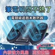【電競級冷卻器】抽風式冷卻式 筆電冷卻器 筆電冷卻架 筆電冷卻風扇 筆電冷卻座 電腦冷卻器 冷卻器 筆記本電腦風扇