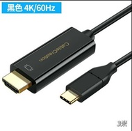 (特長：3米) 4K/60Hz Type C to HDMI Cable, Type C 轉 HDMI, iPad 連接電視機合用,  Laptop 連接顯示器合用