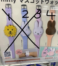 Miffy 手錶（只有深色）
