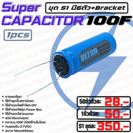 ซุปเปอร์​คาปาซิสเตอร์ (SuperCapacitor) 100F2718X50 ความจุ​ 100F (100ล้านไมโคร) 2.7VDC