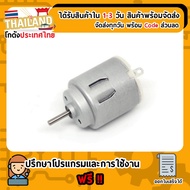 Motor 140 3-6 Volt