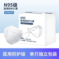N95医用防护口罩纸塑包装【一只一片】成人一次性防飞沫 【2盒共60片】成人N95