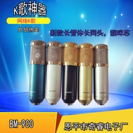 New Condenser Microphone BM-900 Wired microphone recording dedicated microphone，Foreign Trade Small 