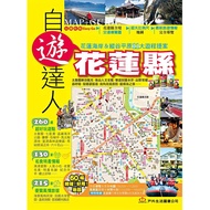 Hualien County Self-tour Master [23% off] 11100606001 TAAZE Reading Book Life Online Bookstore