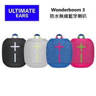 Ultimate Ears (UE) Wonderboom 3 防水無線藍牙喇叭