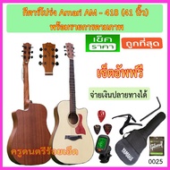 Amari AM-418 Acoustic Guitar Set With Items As Per Picture Free Setup