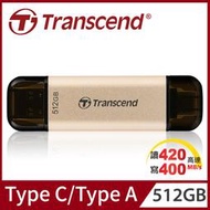 Transcend 創見 JetFlash930C 512GB Type C 高速 高耐用 512G OTG雙頭 隨身碟