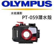 Olympus TG-6相機配件潛水殼 PT-059