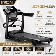 【รับประกัน10ปี】ลู่วิ่งไฟฟ้า JC700 ลู่วิ่ง 5.0HP แรงม้า สามารถปรับความชันได้ ปรับระดับความเร็ว 12ระดั