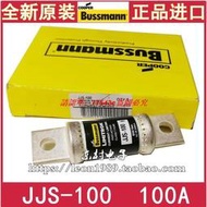 現貨美國EATON BUSSMANN保險絲 T-TRON熔斷器 JJS-100 JJS-100A 600V
