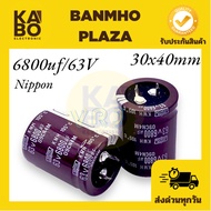 Capacitor 6800UF/63V 105 Degrees (Nippon) Size 30x50mm There Is