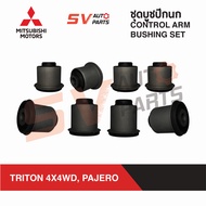 ชุดบูชปีกนกทั้งคัน บน+ล่าง MITSUBISHI TRITON PAJERO SPORT ไทรทัน ตัวสูง ขับ4X4WD ปาเจโร่ สปอร์ต   CONTROL ARM BUSH