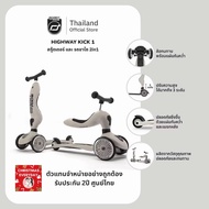 Thai Center 2 Years ️Scoot And Ride Highway Kick 1 Scooter And 2In1 Push Bike (Balance Bike)