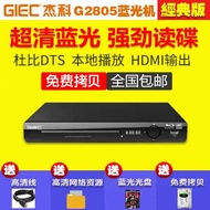Giec BDP-G2805 Blu-ray Player HD Home DVD DVD Player VCD Player