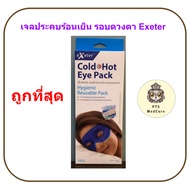 Hot And Cold Compress Gel Around The Eyes Exeter
