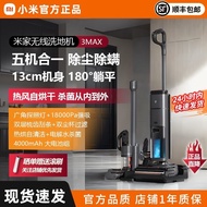 续航强小米米家无线洗地机3MAX家用吸尘除螨烘干集尘功能吸尘器3pro升级