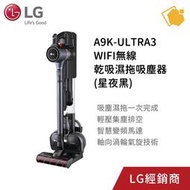 LG樂金 A9K系列WiFi濕拖無線吸塵器吸塵器 A9K-ULTRA3