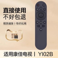 Suitable for Comfort TV Remote Control YI02B Y102B 55E8A 65E8A 75E8A 85E8A 43G5U 55G5U 65G5U 75G5U D