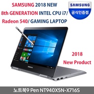 ★★SAMSUNG★★ NEW 8th GENERATION CPU i7 8550U/ NT940X5N-X716S/ 9 Pen/ Radeon 540/ Widows 10/ SSD 256GB