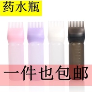 Hairdressing Tool Shampoo Bottle Empty Bottle F#04