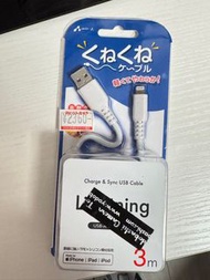 3米長充電線