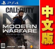 【普雷伊-桃園】缺貨★免運費【PS4決勝時刻：現代戰爭 中文版】10/25發售#100