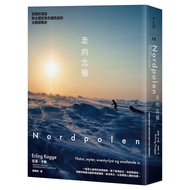 Towards The Arctic: The Desire Of Adventure The History Of Arctic Carnival Intertwined (Erling Kagge