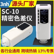 Paint Fabric Crafts Color Meter Ink Color Difference Meter Colorimeter Precision Sanench SC-10Colori