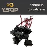 On/Off Switch Light Medium Size 12v Swiss