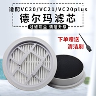 Suitable for Delmar Vacuum Cleaner Accessories Filter Element VC20/VC21/VC20PLUS/VC20Pro Hyper Filte