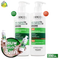 [*ของแท้ ฉลากภาษาไทย][ขวดใหญ่สุด] Vichy Dercos Anti Dandruff Shampoo/2in1 Conditioning Shampoo วิชี่