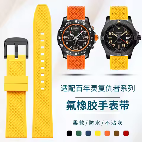 Fluororubber watch straps are suitable for men's Breitling Avenger, Superocean, Yellow Wolf, and Bla