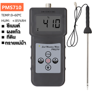 PMS710 เครื่องวัดความชื้นในดินแบบดิจิตอล 0-50% เครื่องวัดความชื้นในดินความแม่นยำสูง เครื่องมือวัดควา