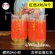 2 pairs (4 pcs) of Natural 吉祥如意 / 佛光普照  Smokeless Ghee Candles for about 24 hrs burning comes in 2 c