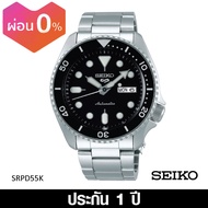 Seiko (ไซโก) นาฬิกาผู้ชาย New Seiko 5 Sports Automatic SRPD55K ระบบอัตโนมัติ สายซิลิโคน ขนาดตัวเรือน 42.5 มม.