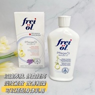 【BPF】福来精华身体油美白油护肤油 30ml Freiol Frei ol Germany Pregnant women massage oil shaping oil Scar Skin Dry 
