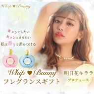 Nước hoa Whip Bunny của Kirara Asuka Nhật Bản Chai 50ml - Tặng túi