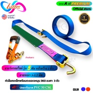 สายรัดรถสไลด์ สายรัดล้อ 2 นิ้ว รุ่น 5 ตัน เกรด A (พรีเมียม) มาตรฐาน USA ตะขอหมุนได้ 3 ตัว แถมฟรีพร้อ