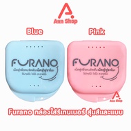 Furano Retainer Box Random Color And CC 1101