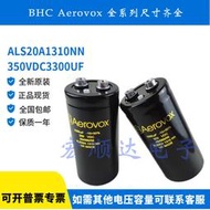 全新原裝進口BHC aerovox 350V3300UF aLS20a1310NN 350VDC電容器 MZ
