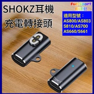 Shokz Bone Conduction Headset Charging Adapter AS800 S810 Shaoyin Cable AS803 AS700 AS660