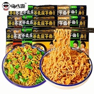 Hai chi jia Konjac Buckwheat Noodle/Wide Noodle 嗨吃家荞麦面魔芋面/麻酱味/葱油/黑鸭味/火鸡面
