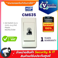 CM635 HIP Exit Switch ปุ่มกด เปิดปิด ประตู PVC Plastic NO/NC/COM  By Vnix Group