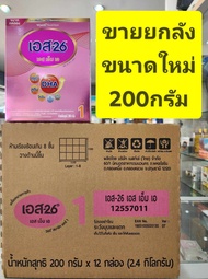 *** ขายยกลัง 12 กล่อง *** S26 SMA ( สีชมพู ) สูตร 1 200g ( 1 ถุง ขนาดทดลอง !! )