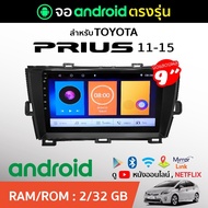 SignatureSound จอแอนดรอยด์ติดรถยนต์ เครื่องเสียงรถยนต์ จอ android จอแอนดรอย TOYOTA PRIUS 11-16 จอติด