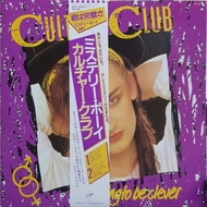 Culture Club - Kissing To Be Clever (LP)