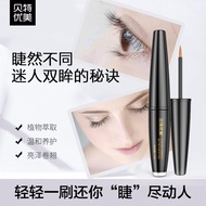 8.17 Exclusive Edition Bet Beautiful Eyelash Nourishing Essence Eyebrow Nourishing Lotion Thick Pure