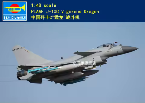 Trumpeter 05826 1/48 China J-10C "vigorous dragon" fighter